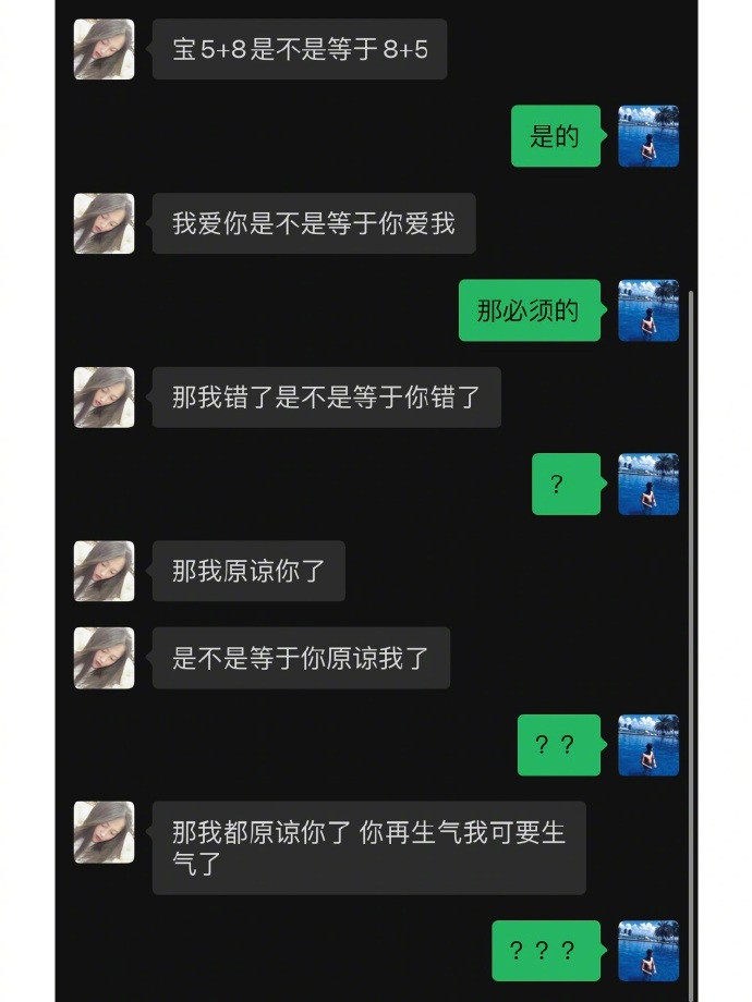 女友的硬核道歉方式