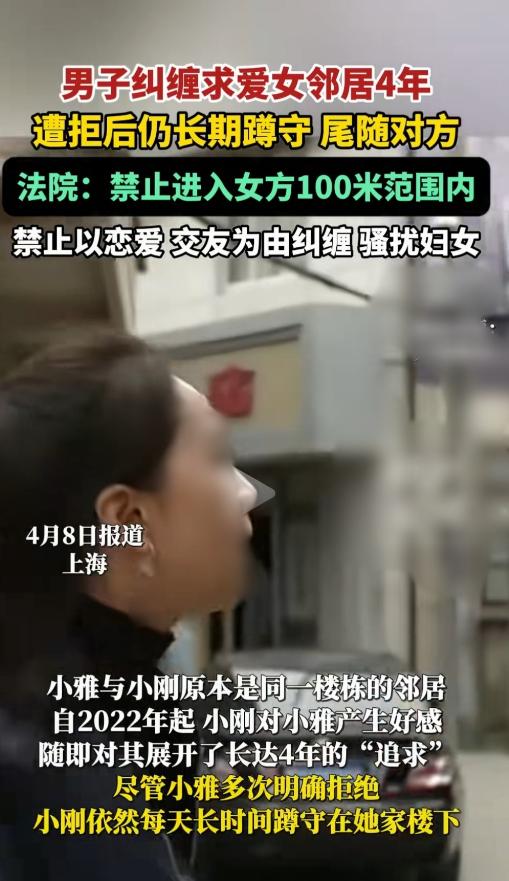 太变态！上海，男子觉得女邻居长的颇有姿色，就跟她求爱了。但人家瞧不上他，明确拒绝