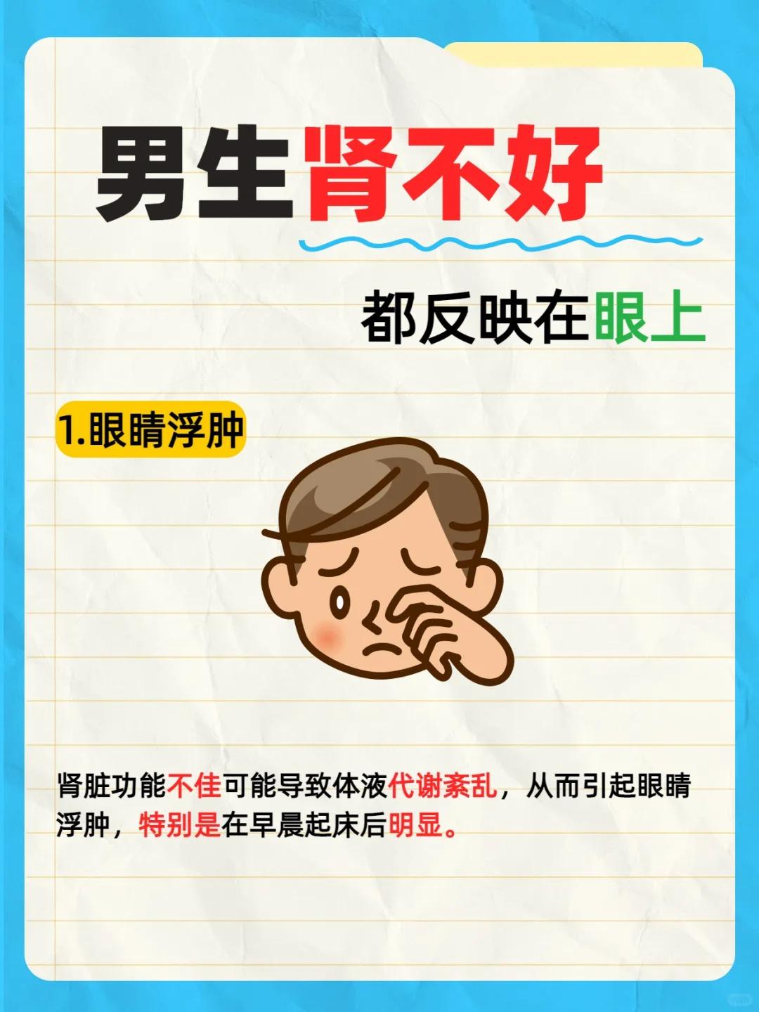 男生肾不好都反应在脸上！