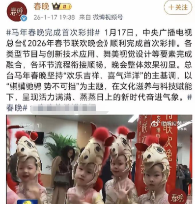 春晚首次彩排已经结束了，完整的名单都在这里了，基本都是春晚的常客，目前来看，演员