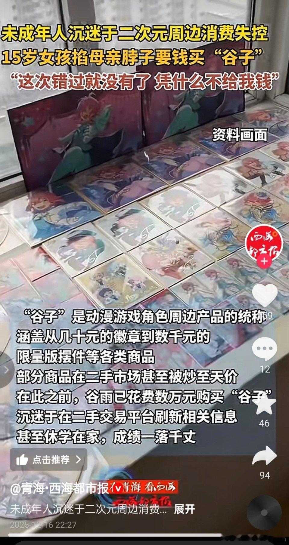 这不是二次元，这是巨婴