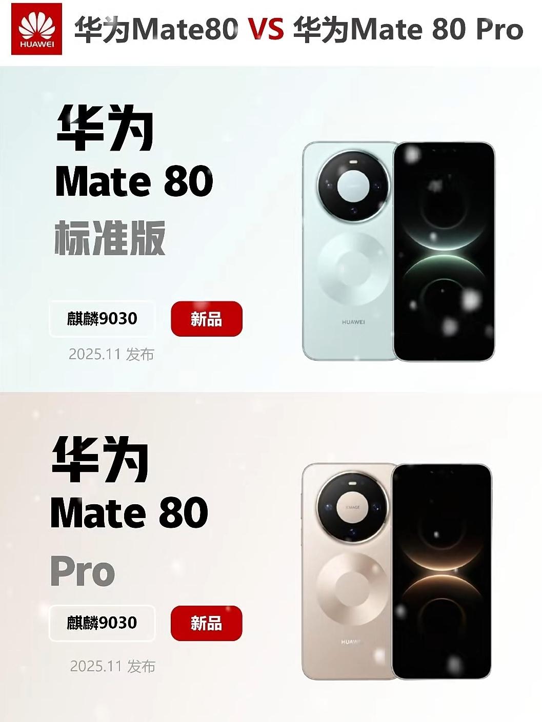 按需选！双旗舰差旅适配指南差旅手机精准选！酷安网友强推的荣耀Magic8，和华