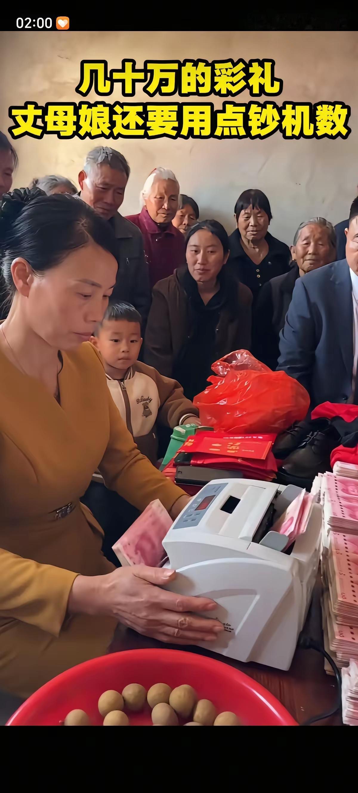满屋亲戚围着，桌子上一沓沓现金码得整整齐齐，丈母娘直接搬出点钞机，当着所有人的面