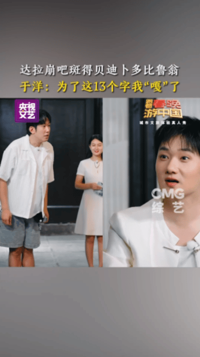 于洋蒋敦豪你俩出去别说认识周深 达拉崩吧猜词还得周深上场地狱难度猜词来袭，于洋、