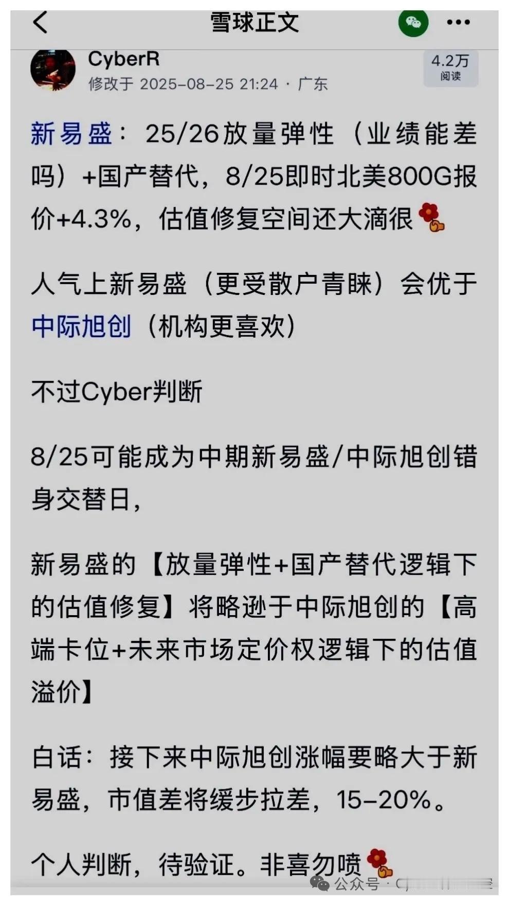海外设备巨头持续走强！半导体测试+量测国产替代加速突围本文仅为行业公开信息