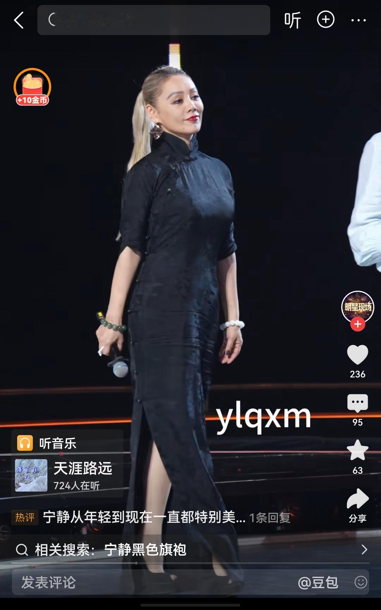 这件衣服也就宁静穿着不显老气，其他人穿都难说。宁静现在也50多岁了，但是穿这件黑