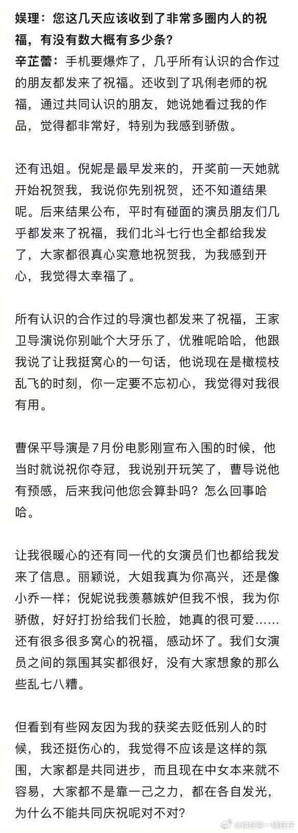 娱乐巩俐特别为辛芷蕾感到骄傲巩俐祝福辛芷蕾获奖巩俐特别为辛芷蕾感到骄傲