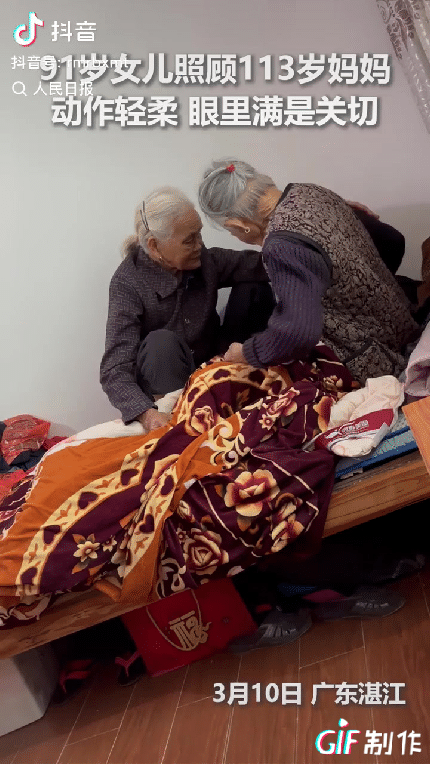 “上人民日报了！”广东湛江，91岁女儿细心照料113岁妈妈，动作轻柔，眼里满是关