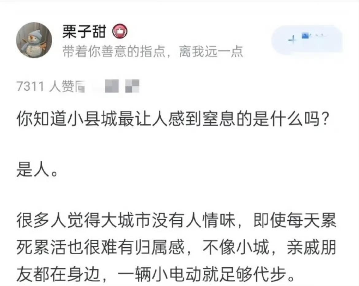 小县城最累的也是人情。