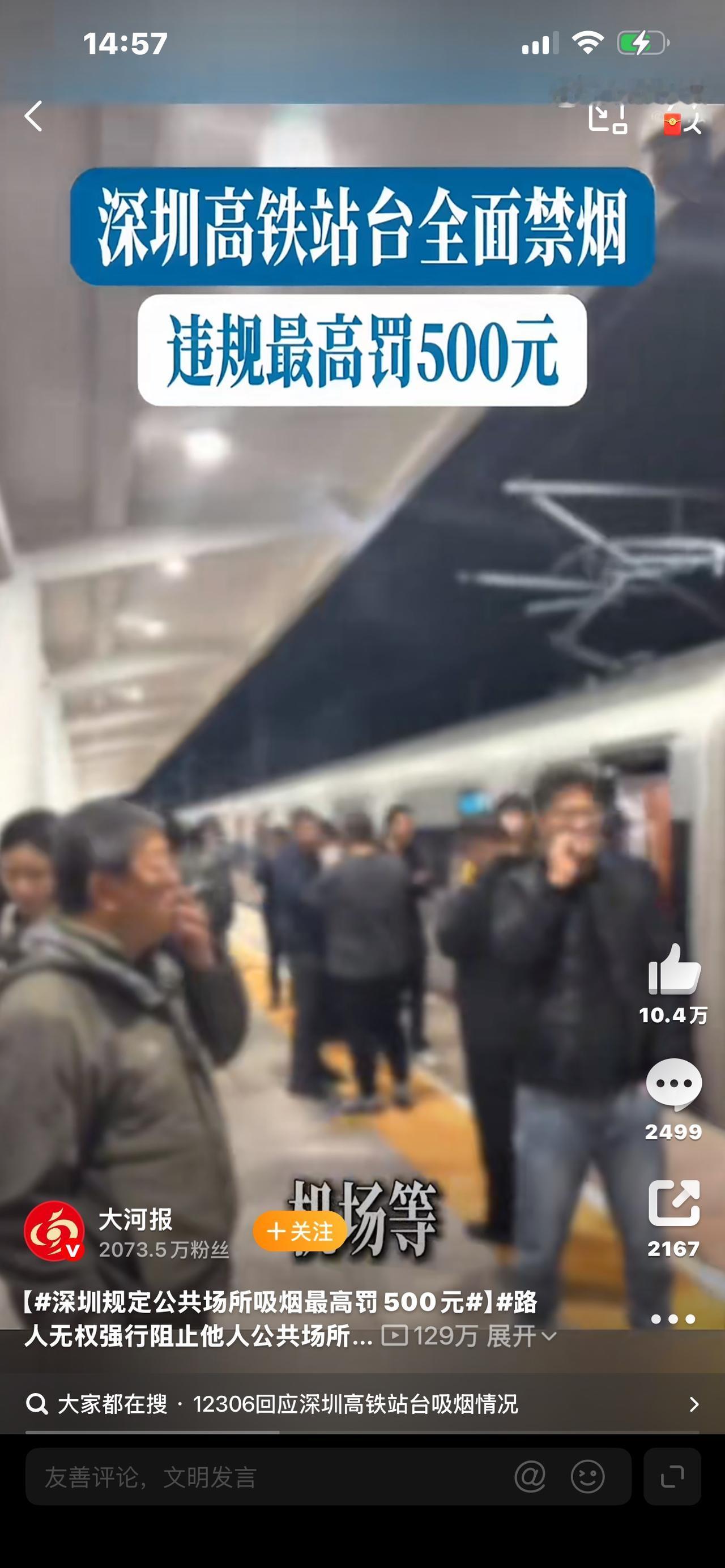 路人无权强行阻止他人公共场所吸烟，真相一出全网吵翻，很多人都搞错了家人们，今