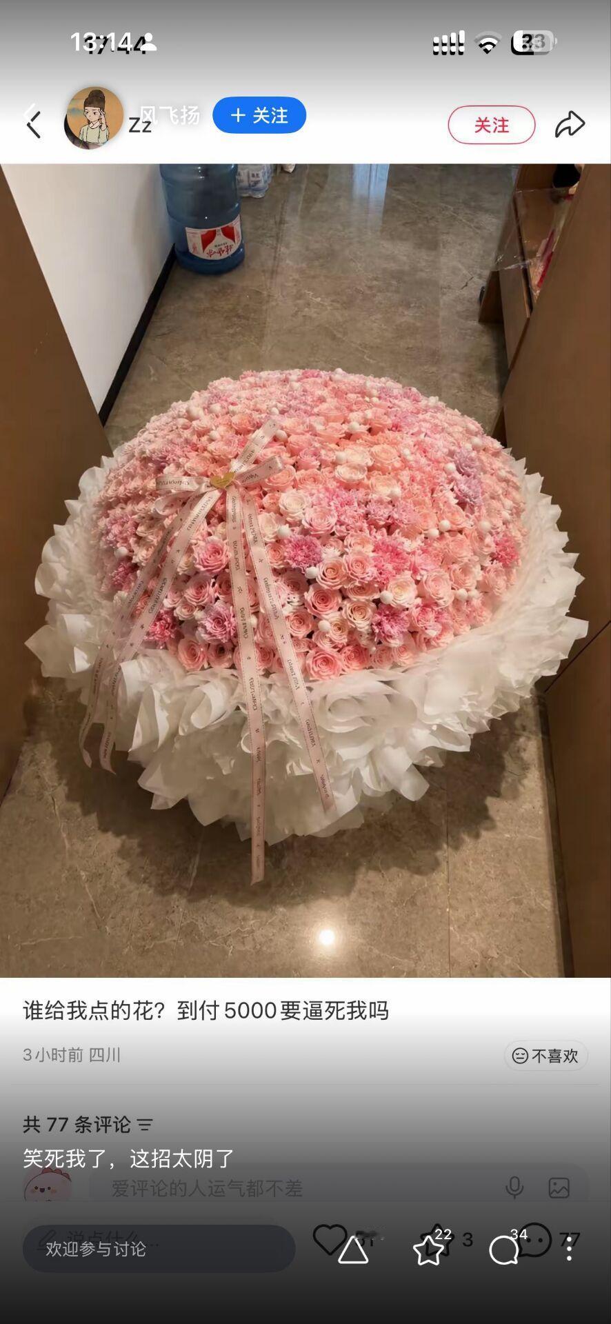 好家伙，5000到付[捂脸哭]