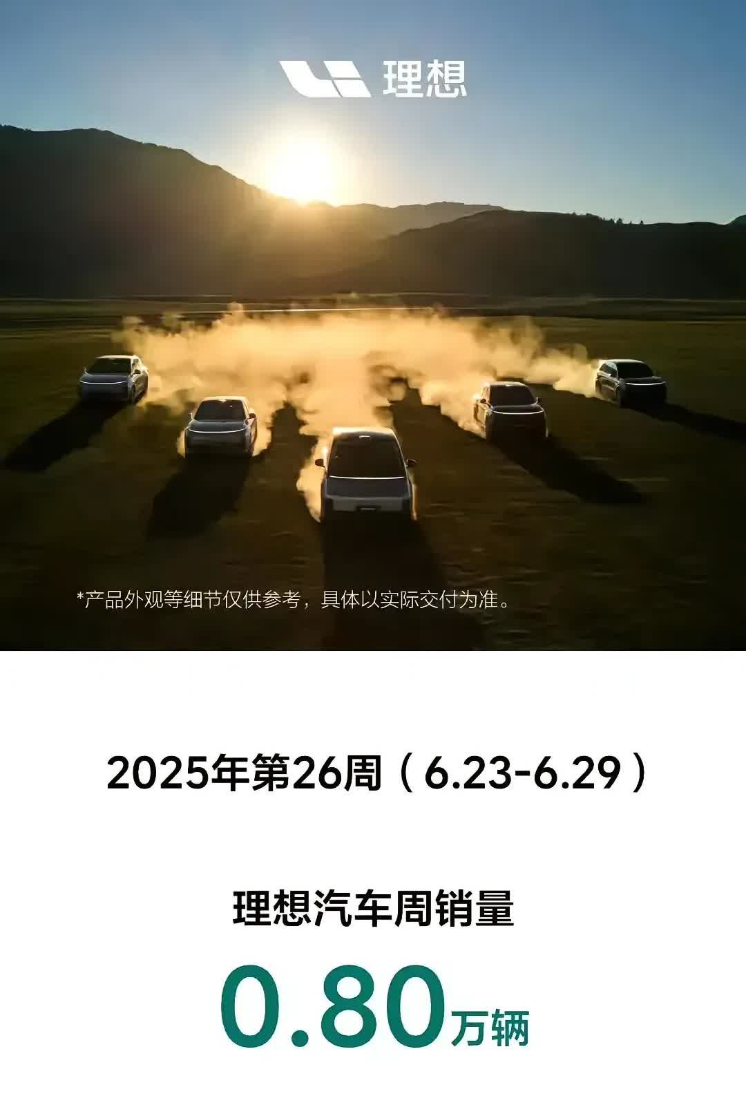 理想汽车最大的“敌人”依然是华为，严格上是问界。问界M8和M9，已经对4