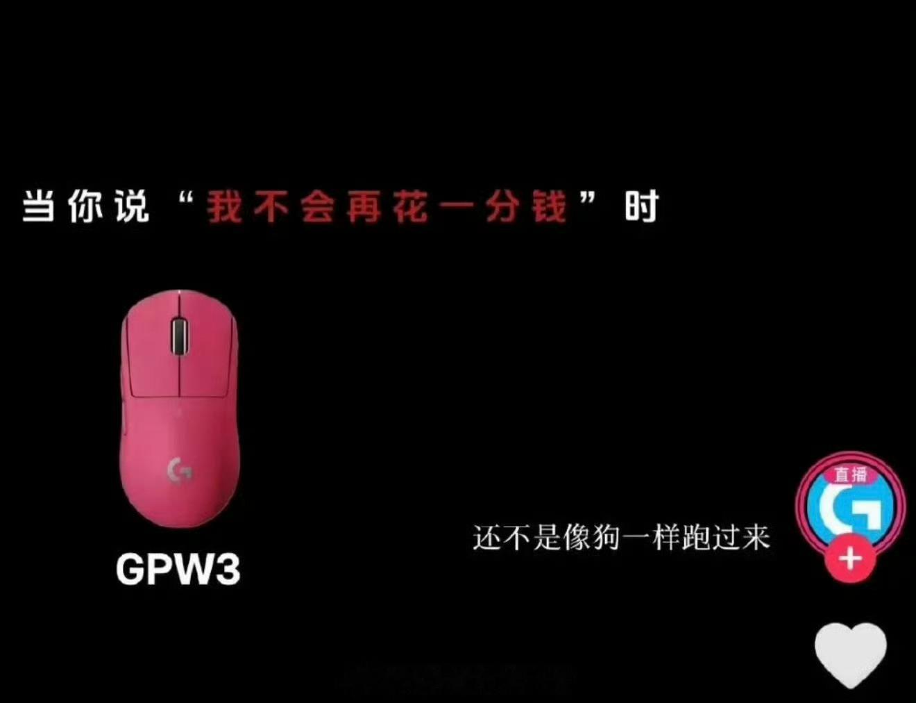 罗技又作死了，还会有人像狗一样去舔吗？