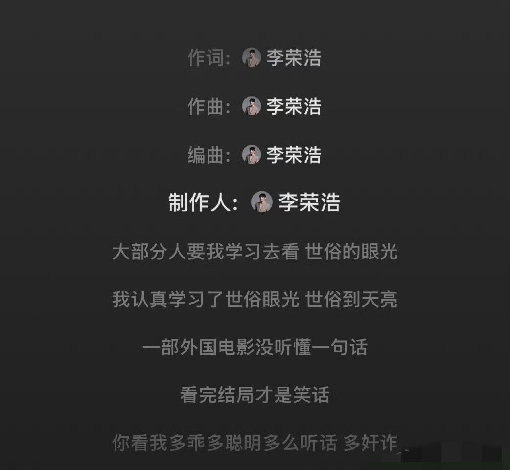 李荣浩彻底怒了！谁能想到，火遍大街小巷的《李白》，从词曲、编曲、制作人，到和声、