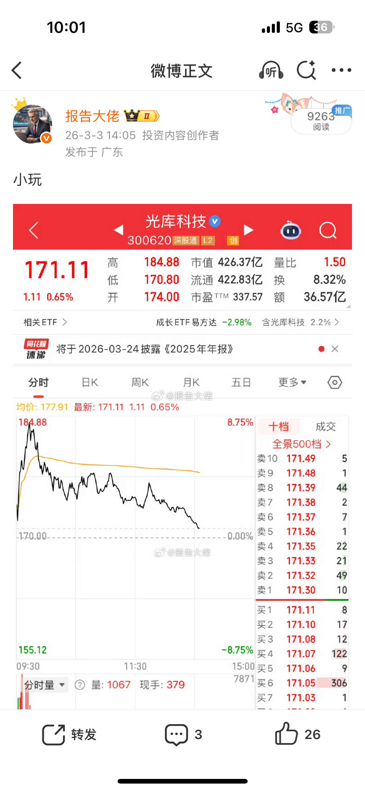 一支穿云箭，千军万马来相见！