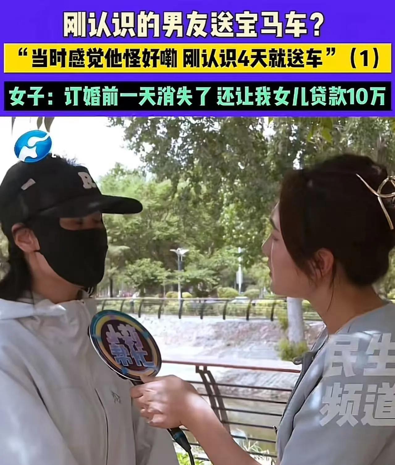 河南，离婚带娃女子去相亲，刚认识4天的相亲男就送她一辆宝马，还说给她26万彩礼！
