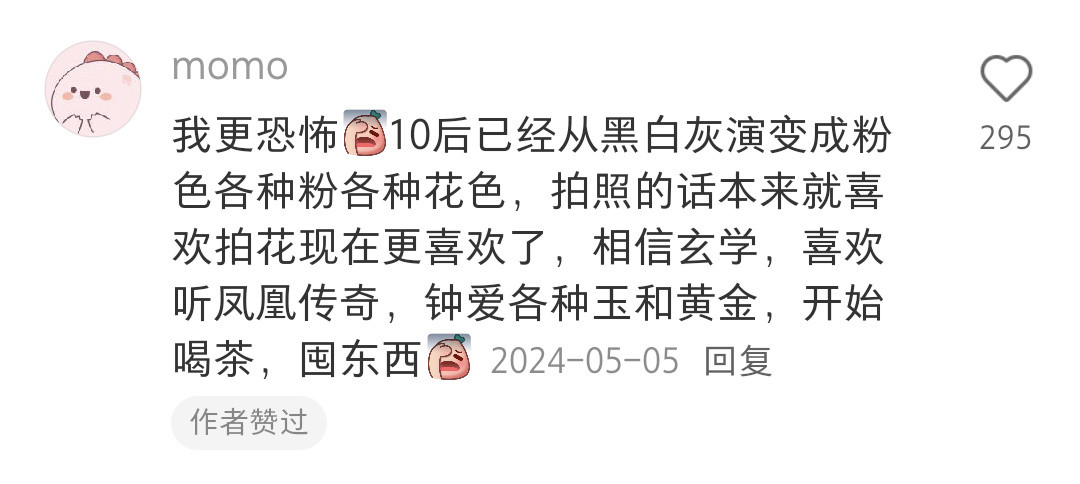 果然到了一定年龄，血脉就会觉醒