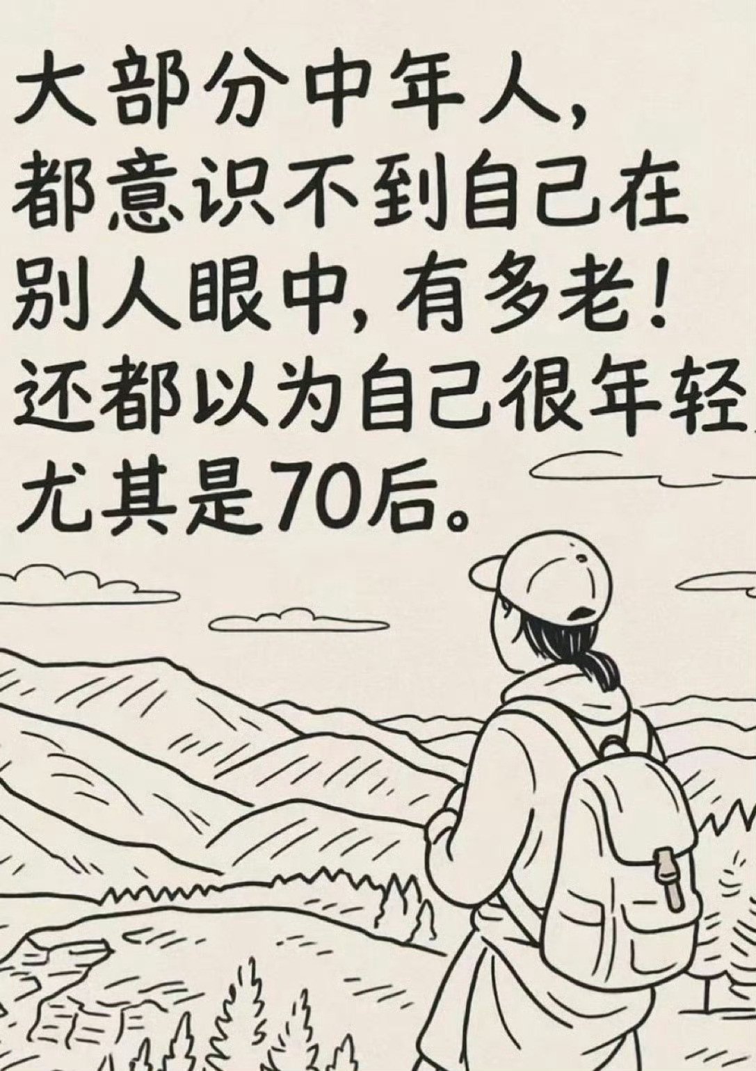 70后已经人过五十，年过半百，迈入老年生活了。​​​​