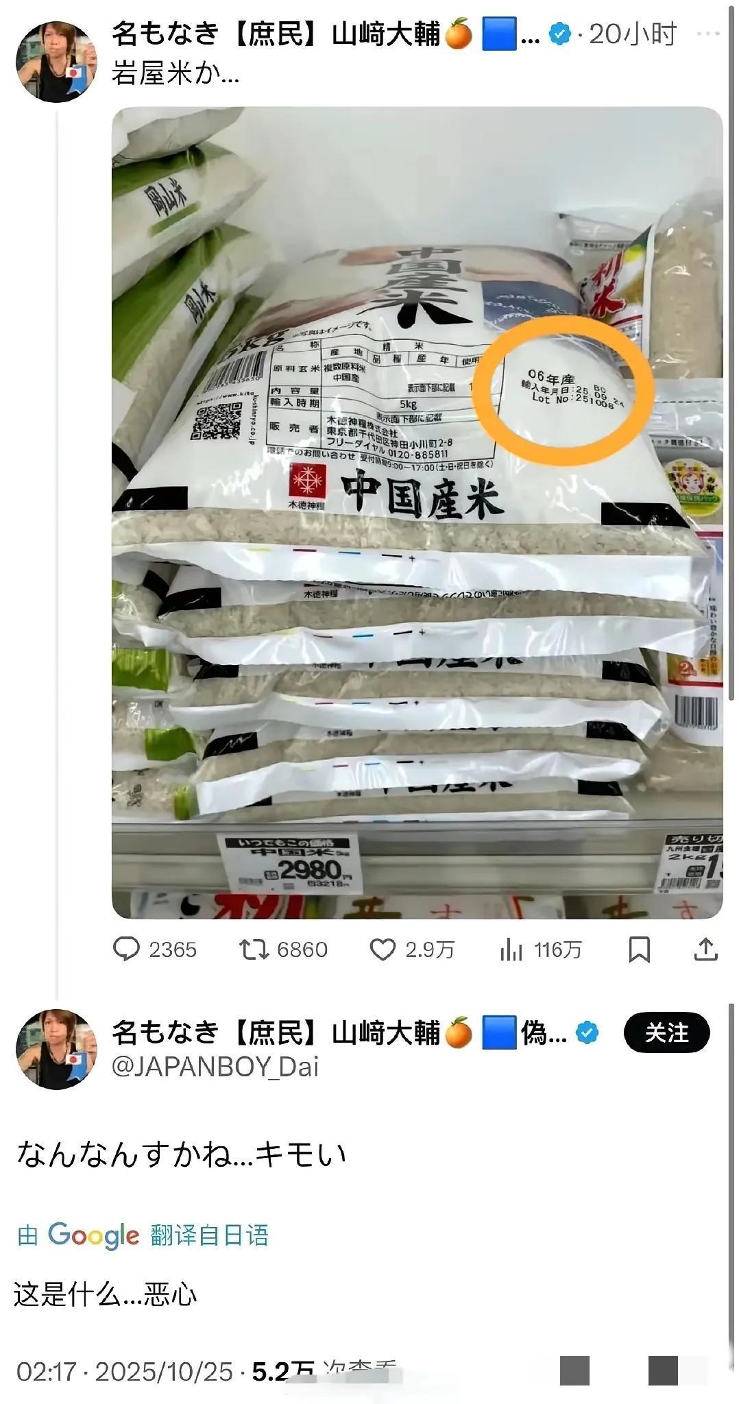 06年的大米，怎么吃[？？？]