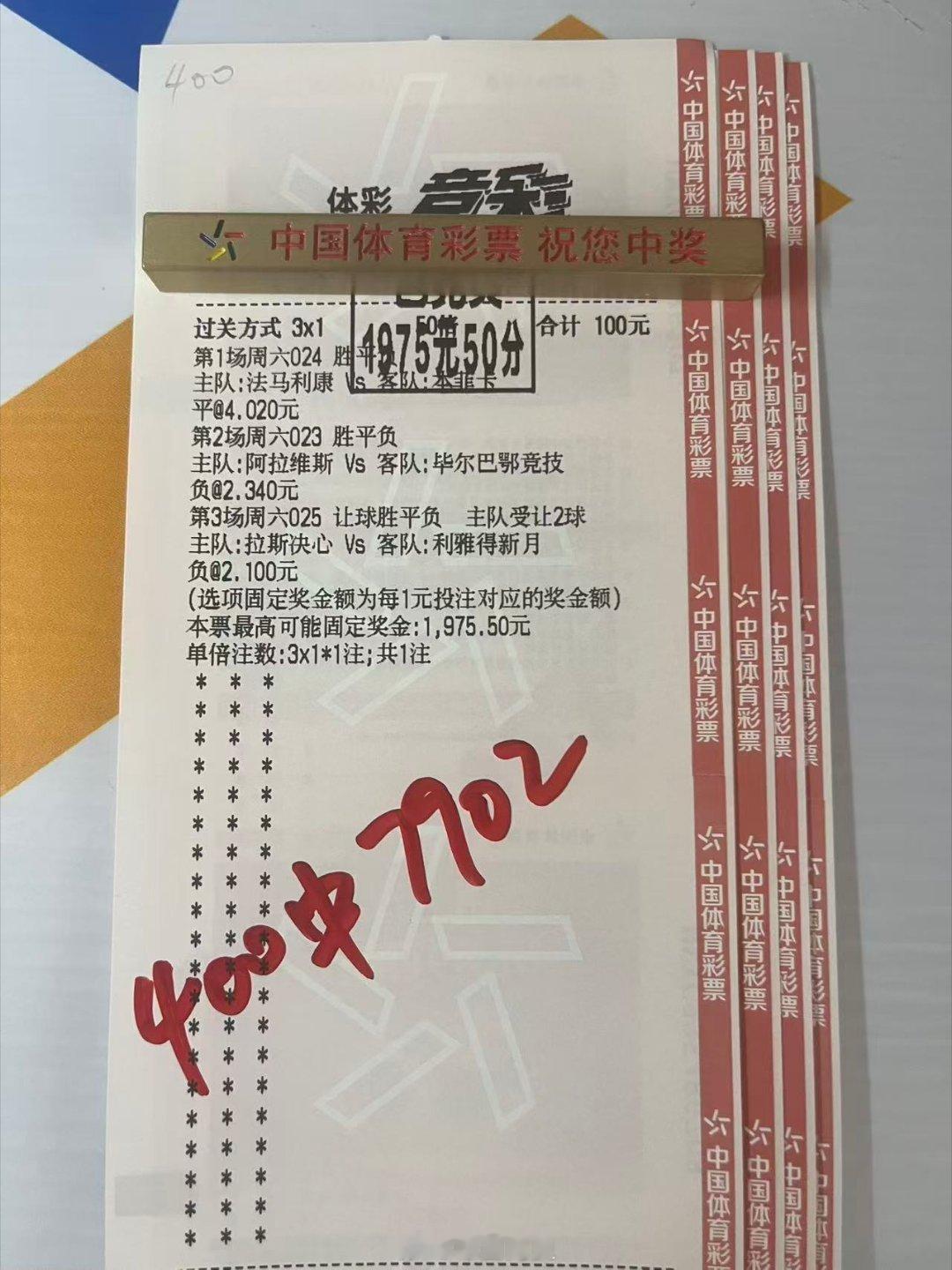 19倍大肉串掏上了，香喷喷需要阿良共赢团足球﻿﻿竞彩足球
