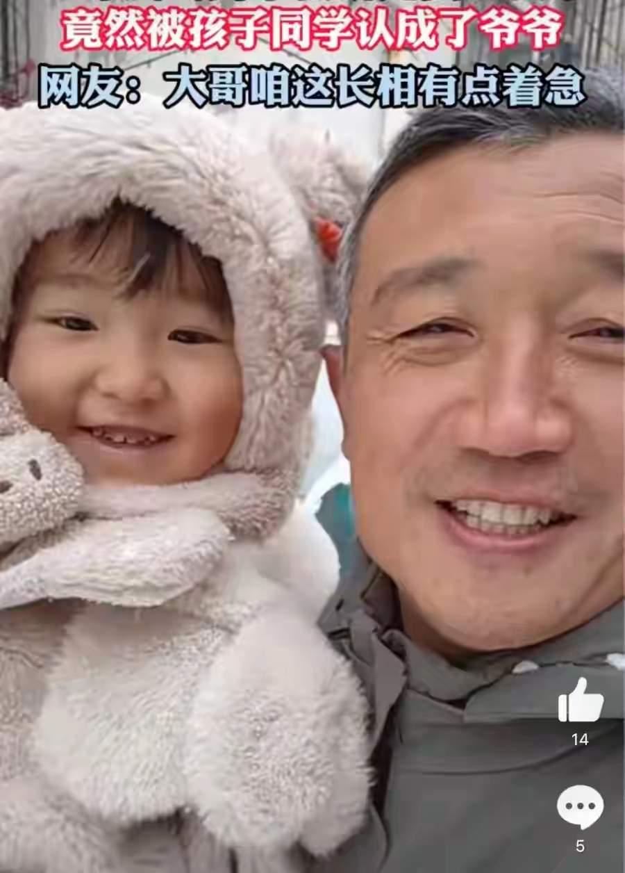 81年的人接娃被当成爷爷？43岁的张哥站在幼儿园门口，当场被老师一句话整懵圈！