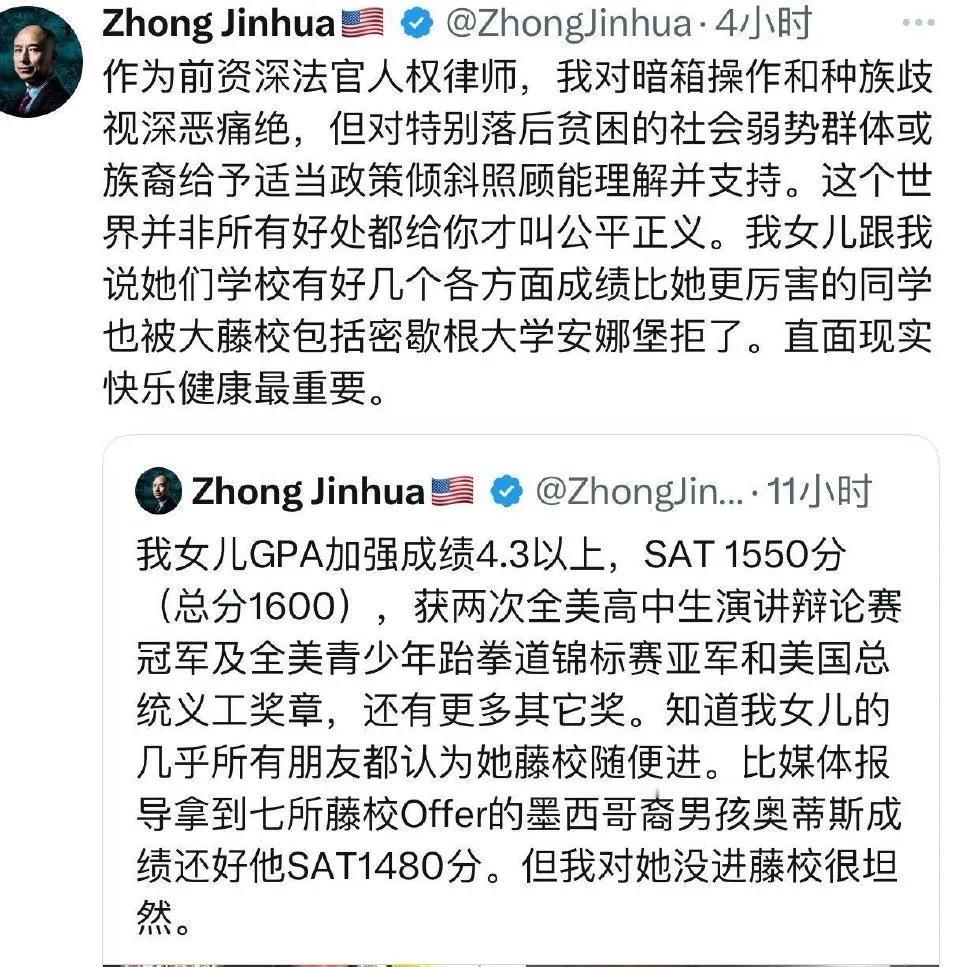 两个润人聊自家孩子落榜美国藤校的事，虽然自己的孩子成绩很好。完全有实力被录取，但