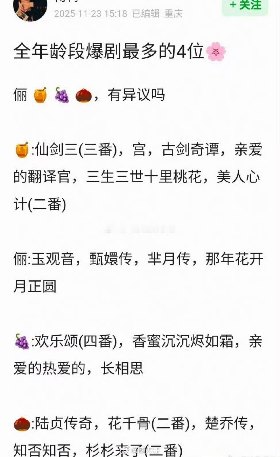 这才是观众心中的电视剧女王呐！全年龄段爆剧最多的4位女艺人：孙俪、杨幂、杨紫、赵