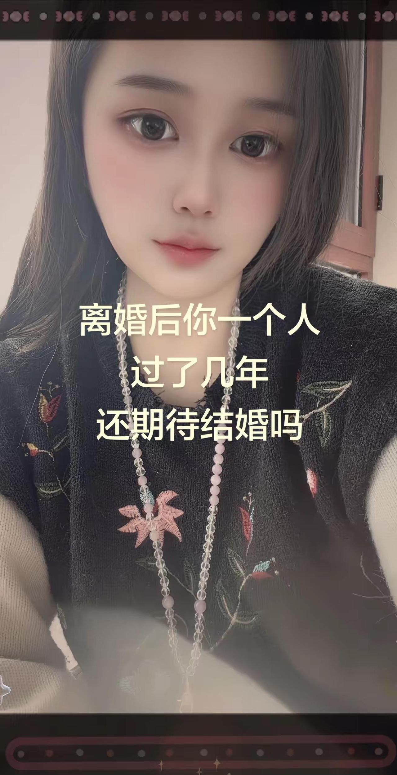 是的，我离过婚，但那并不是我的错