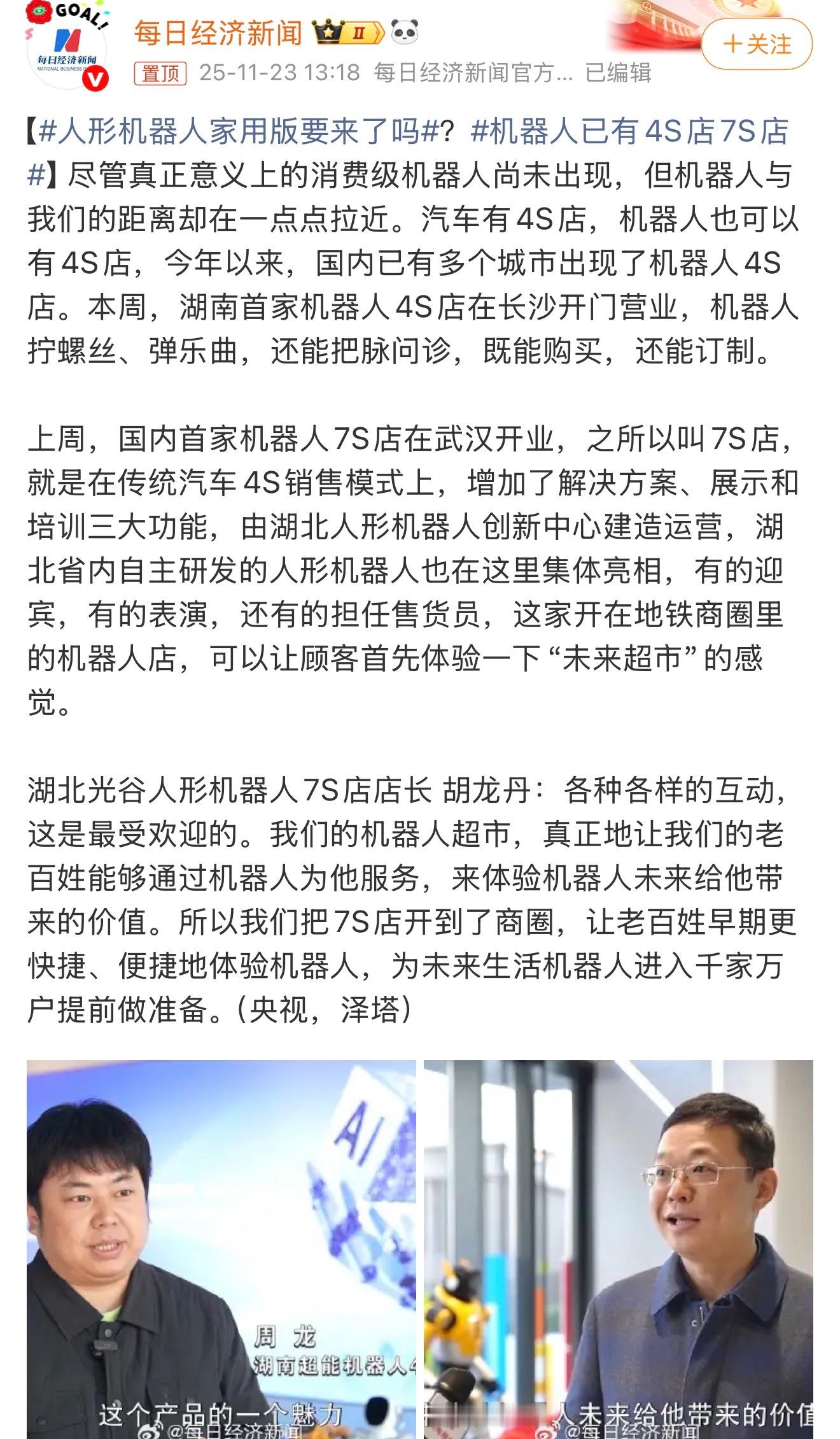 这种店开起来，想法是好的，让消费者近距离接触，但真正下单的没几个，多是家长带着孩