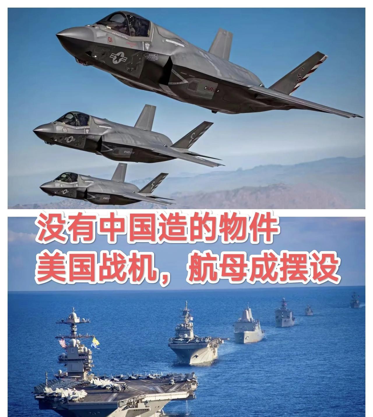 美国问责局调查：美军武器装备有太多“中国部件”！不过现实情况下要替换，美军将要花