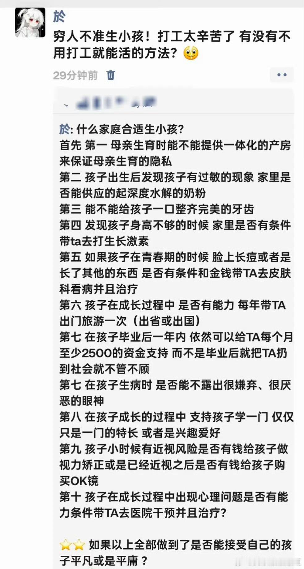 其实我可以做到，但是我不想生孩子
