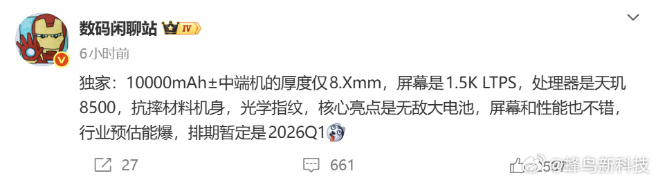 【荣耀将于明年Q1推出10000mAh超大电池新机，续航能力再突破】据爆料，荣耀
