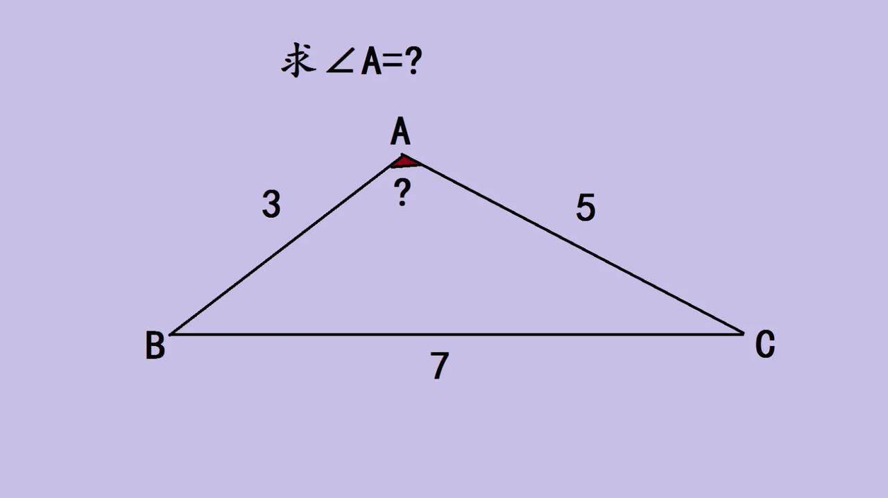 初中几何题，角A藏着啥秘密？初中数学里的几何题，永远能给人惊喜！今天遇到一