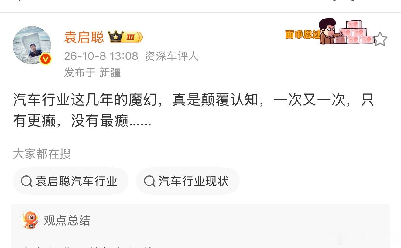尊界V800品牌方未回应之前享界S9飞坡事件当事人袁启聪发表意见了。不过这次尊界