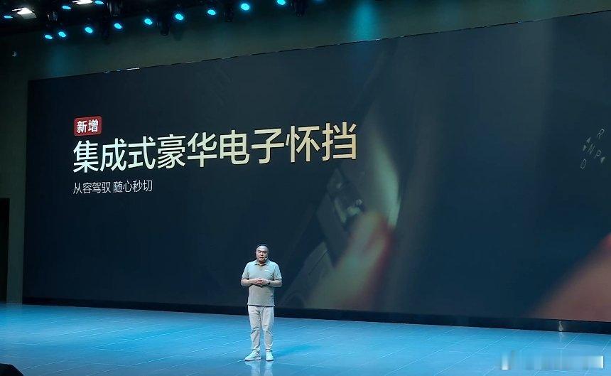 比亚迪第二代秦PLUS发布会太狠了！居然用上豪华车才有的电子怀档，有了30万车才