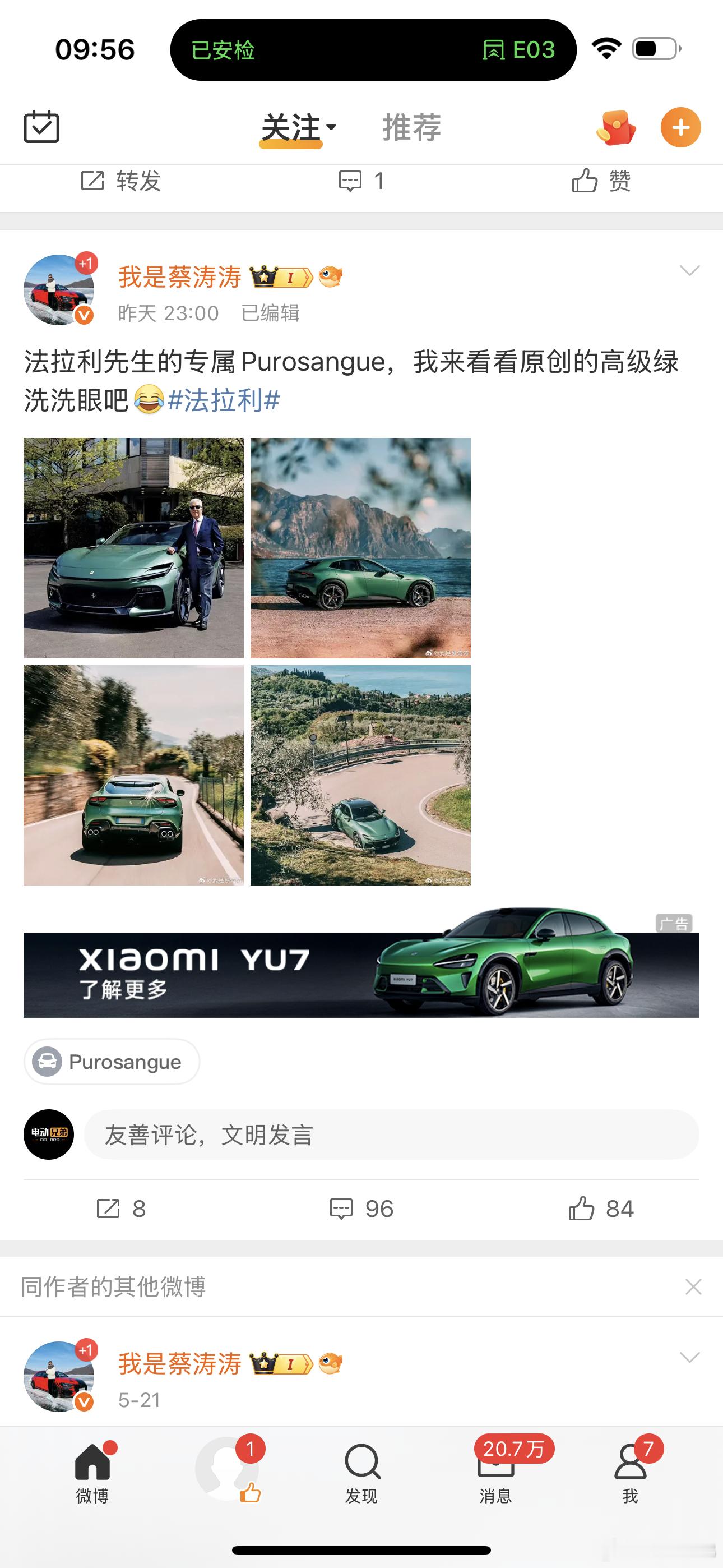 那个……我也不想打击你，你并没有躲掉，你的法拉利图下面是那车[捂脸哭]电动兄弟法拉