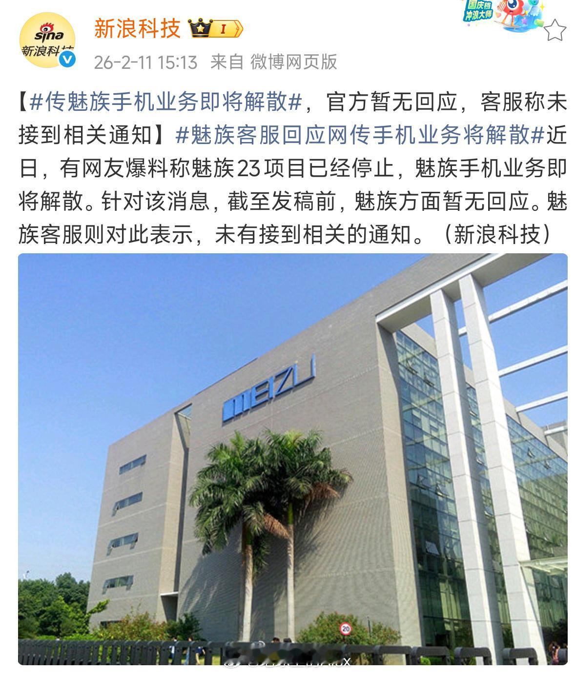 没搞懂吉利这么大个集团，连魅族手机都做不起来这纯纯就是买来摆烂的啊