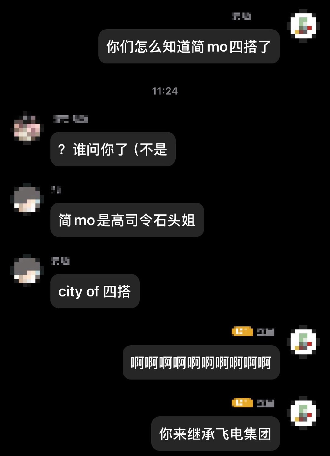 谐音梗大王竟在我身边​​​