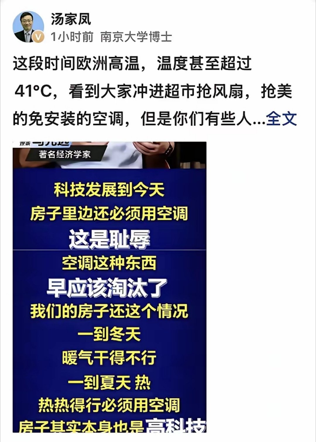 欧洲人这下知道环保的重要性了吧？