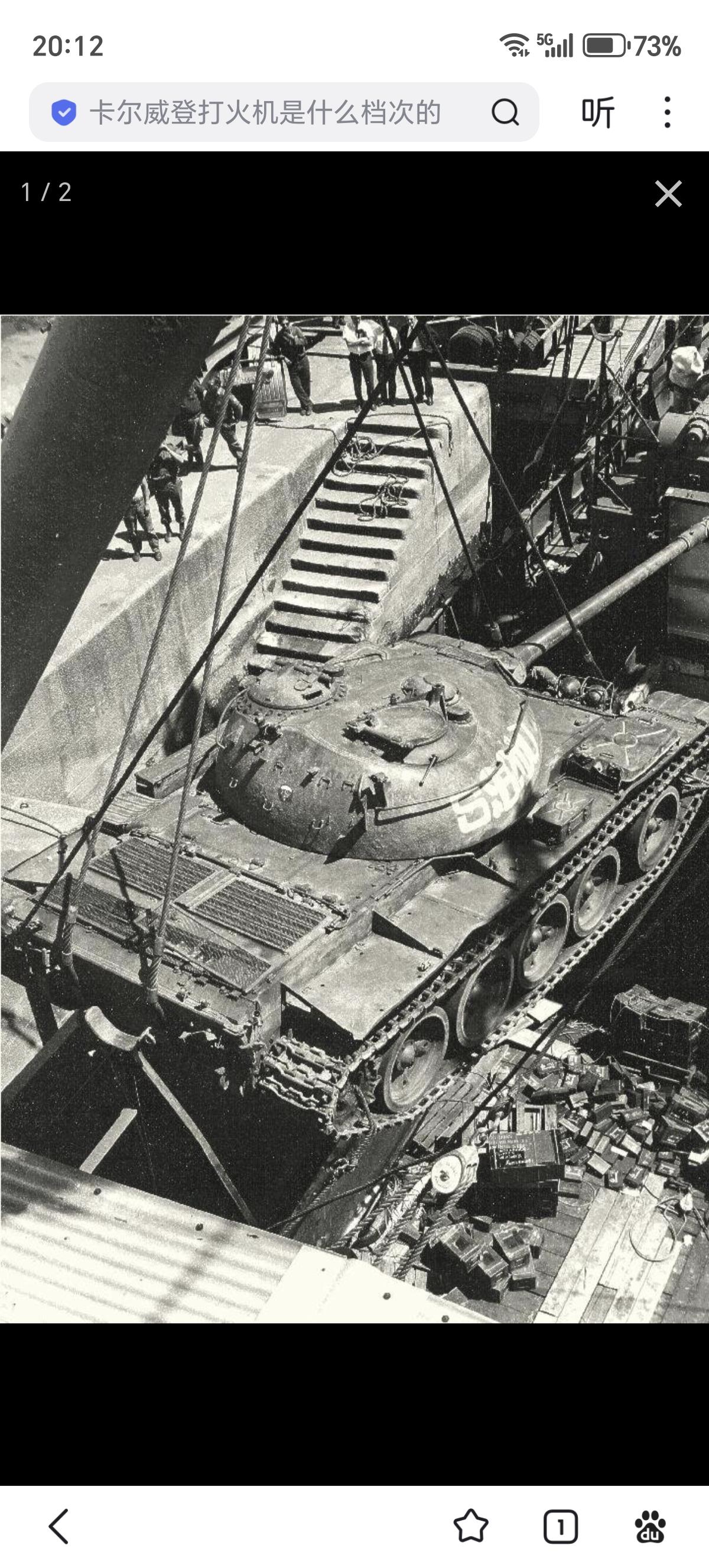 1972年，一辆缴获的北越人民军59式坦克从澳大利亚货轮卸下，送往帕卡普尤尔试验