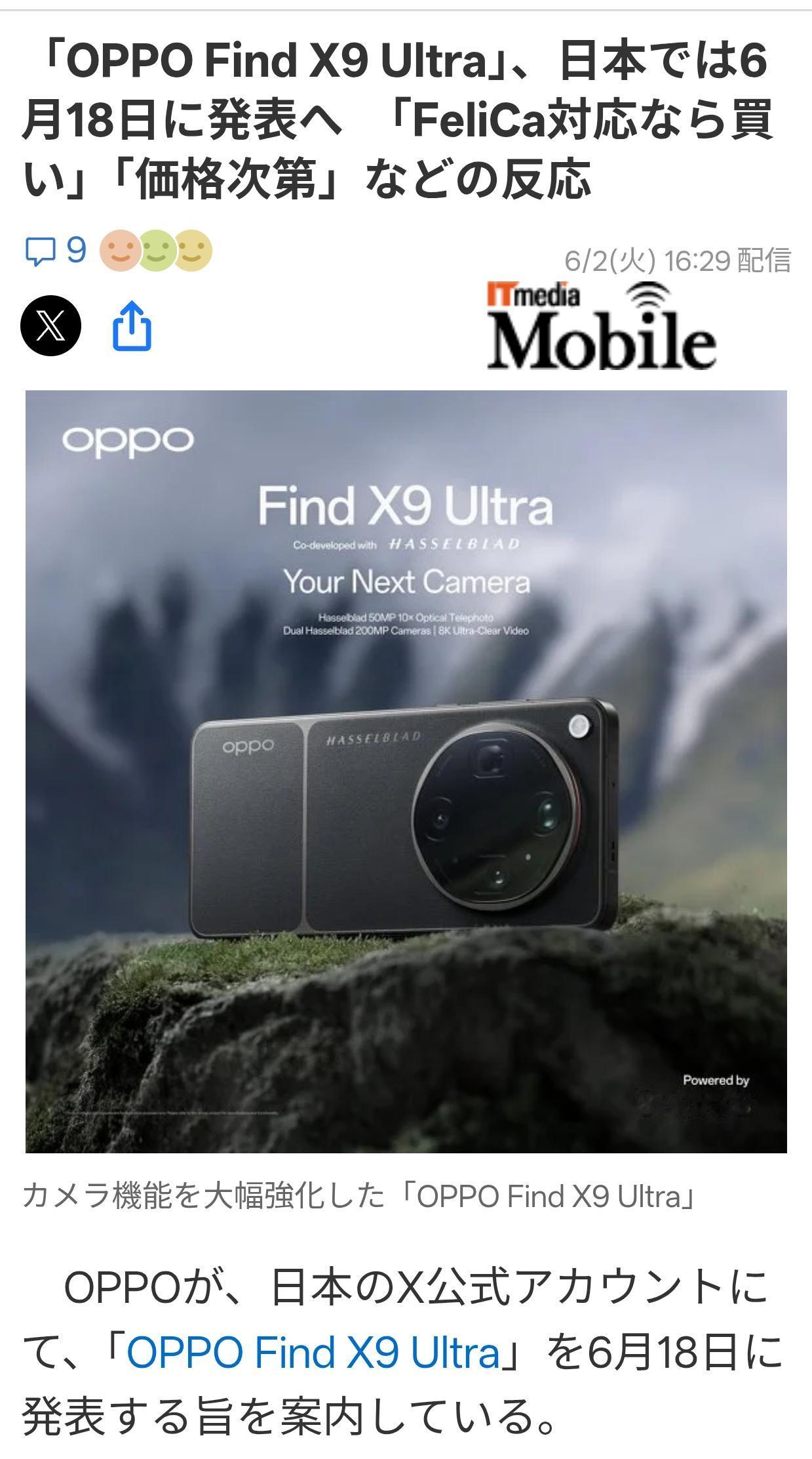 OPPO新款手机将在日本上市据日媒《Mobile》6月2日报道：OPPO官方在
