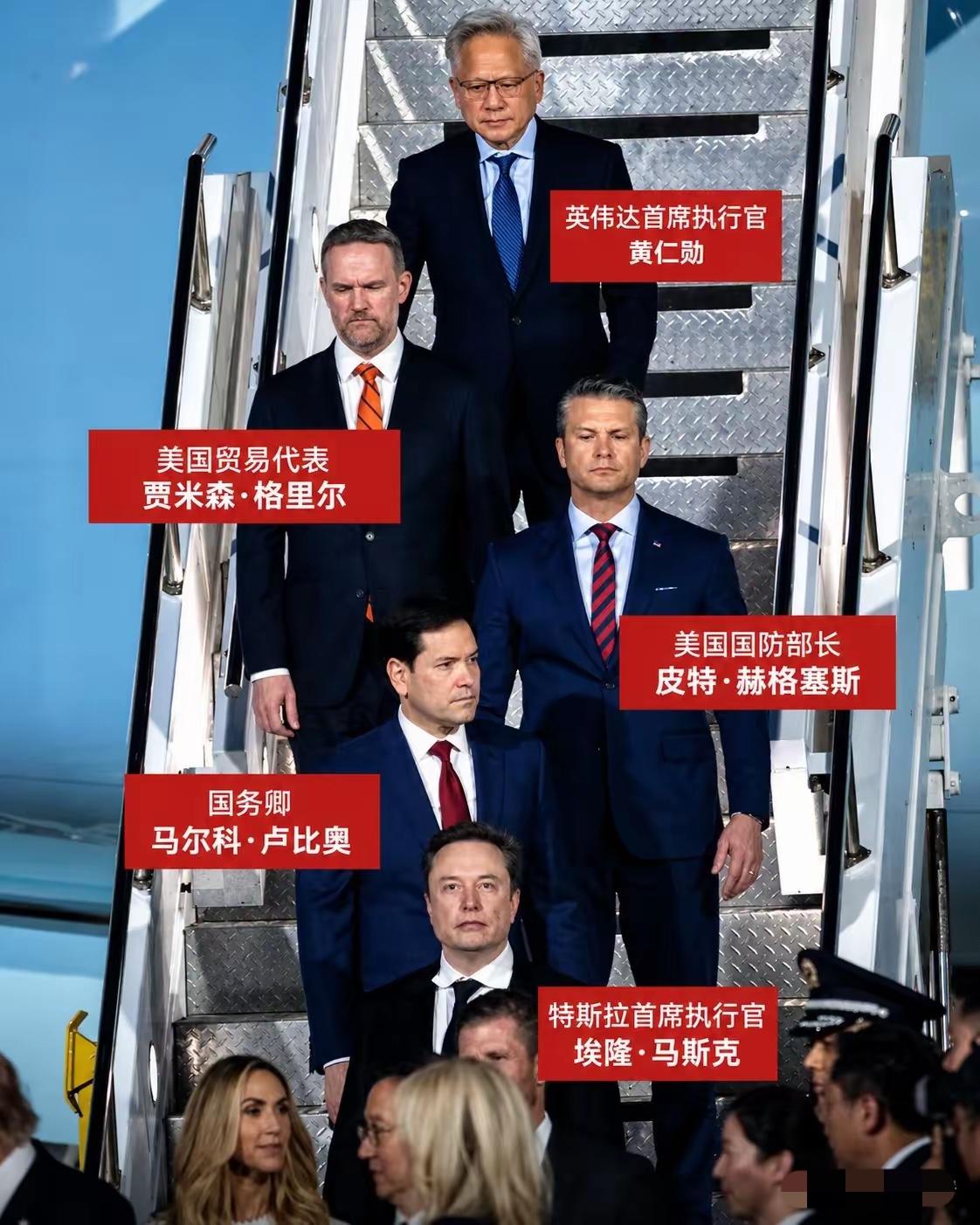 镜头捕捉到正在走下飞机的五个人，一、马斯克眼睛望向前方二、卢比奥在环顾四周