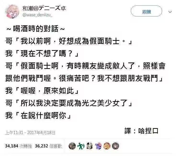 酒后吐真言了