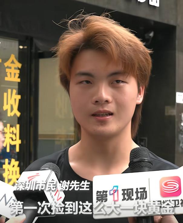 在广东深圳一位17岁小伙，在上班的时候突然看到地上掉了一个东西，小伙立马捡了起来