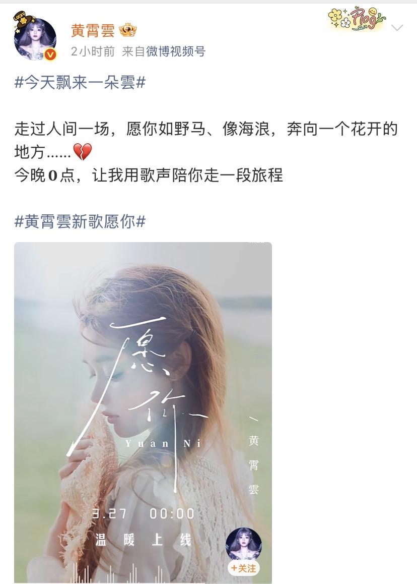 张雪峰去世两天了，按理说黄霄云是不是应该发文悼念一下呢？以为她没有听到这个消息