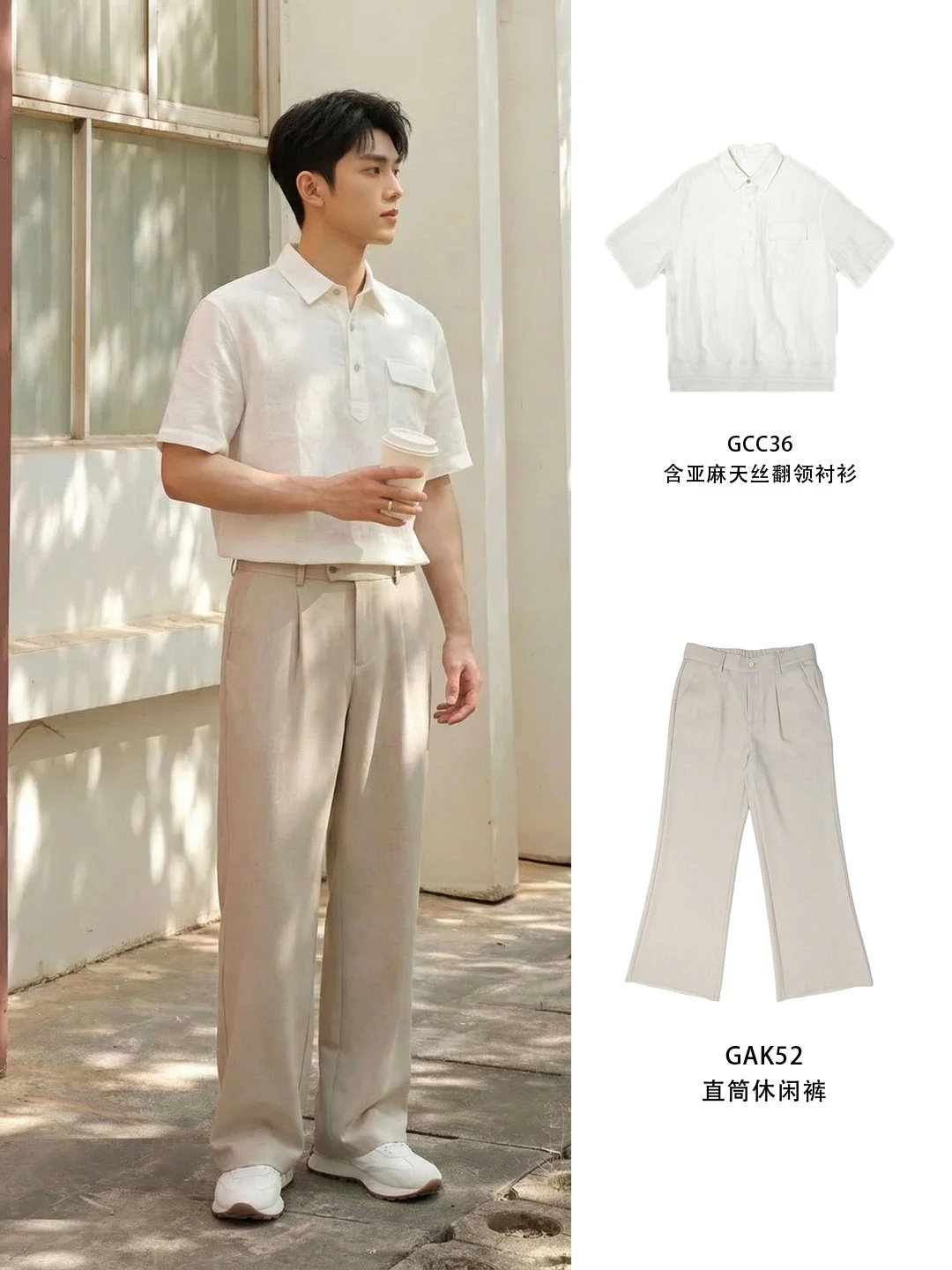 视觉拉长10cm！干净系男生的穿搭万能公式