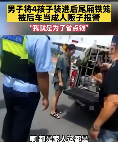 “这个闲事管的好！”吉林白山，男子在高速上开车时，看到前车后尾厢放着一个铁笼，里