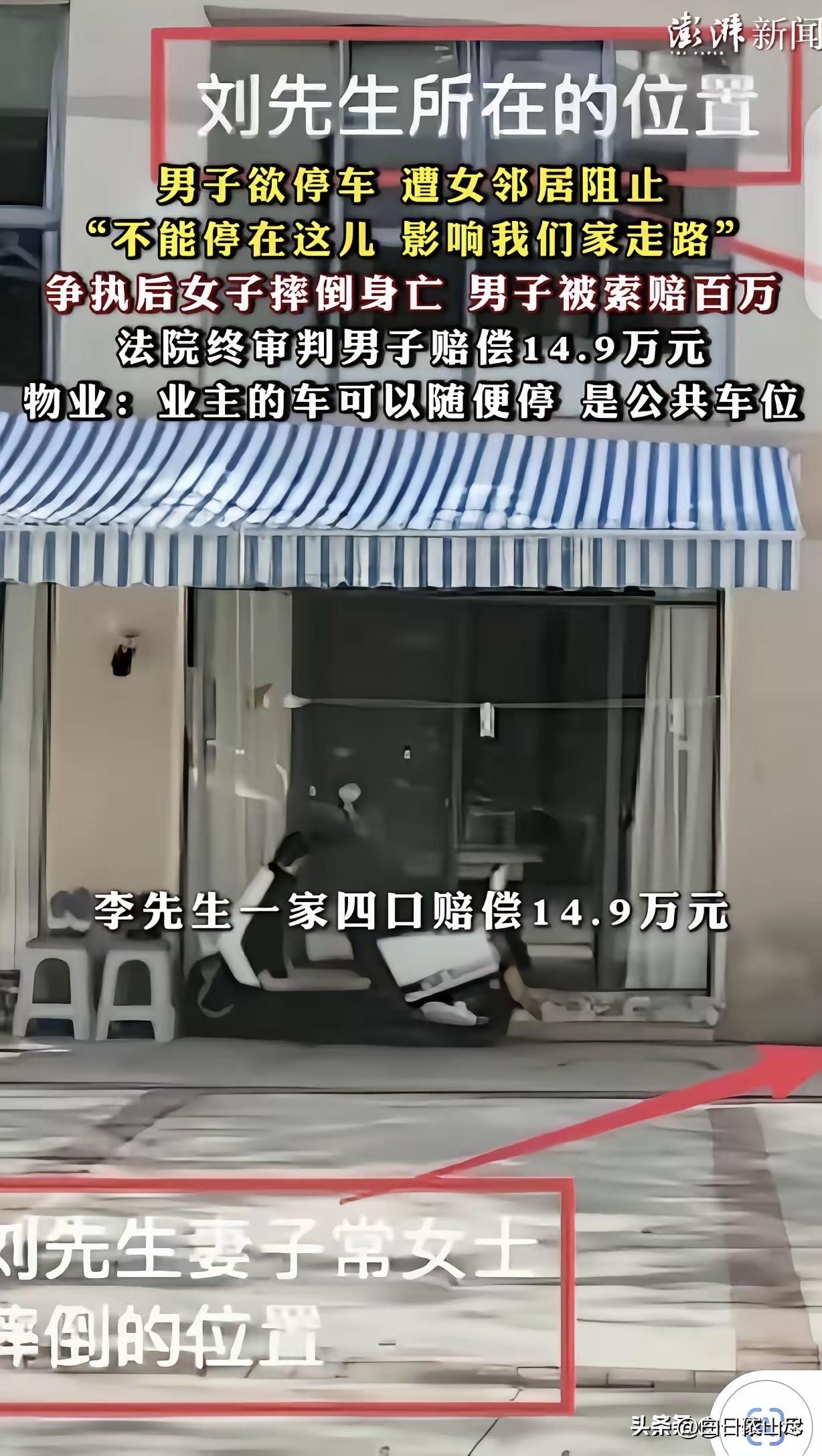 “讹天讹地讹空气！”海南，一男子在小区公共区域停车，女邻居蹦出来反对：不能停在这