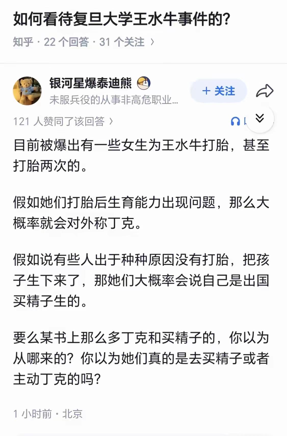 一语惊醒梦中人