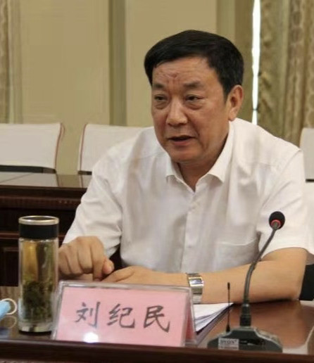 刘纪民被查